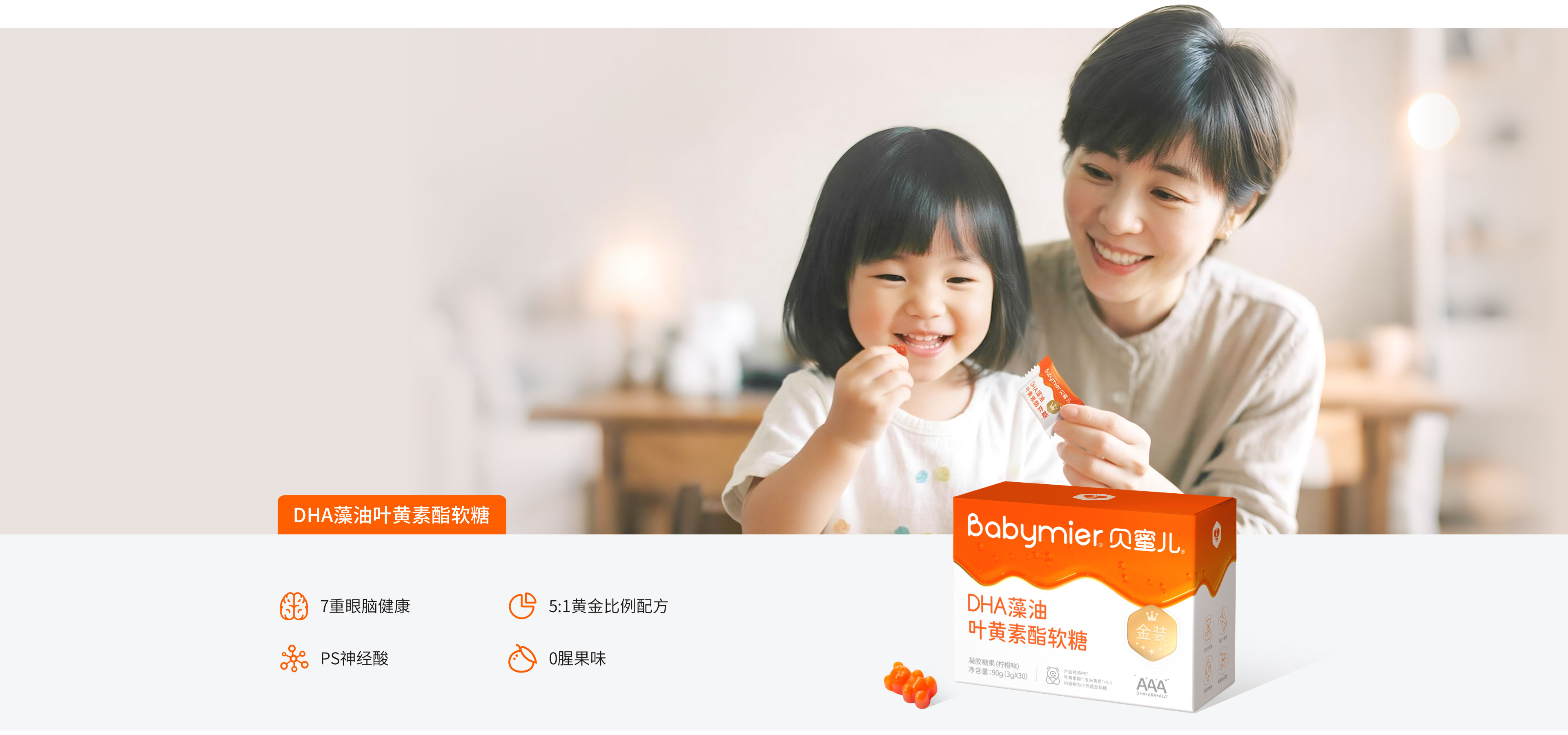 甜橙軟糖，<br>孩子愛(ài)吃不用勸。