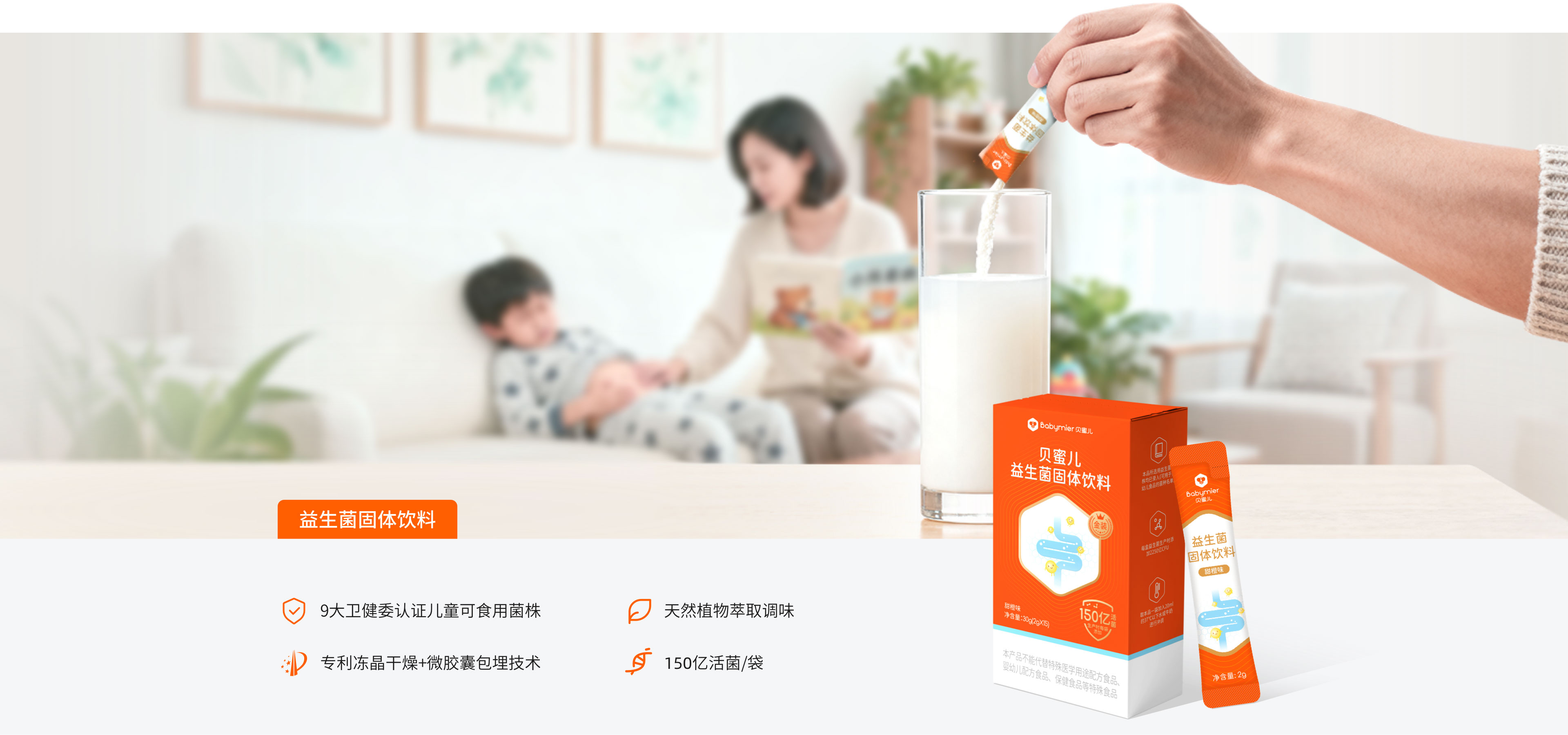 守護(hù)寶寶小肚肚，<br>媽媽更安心。