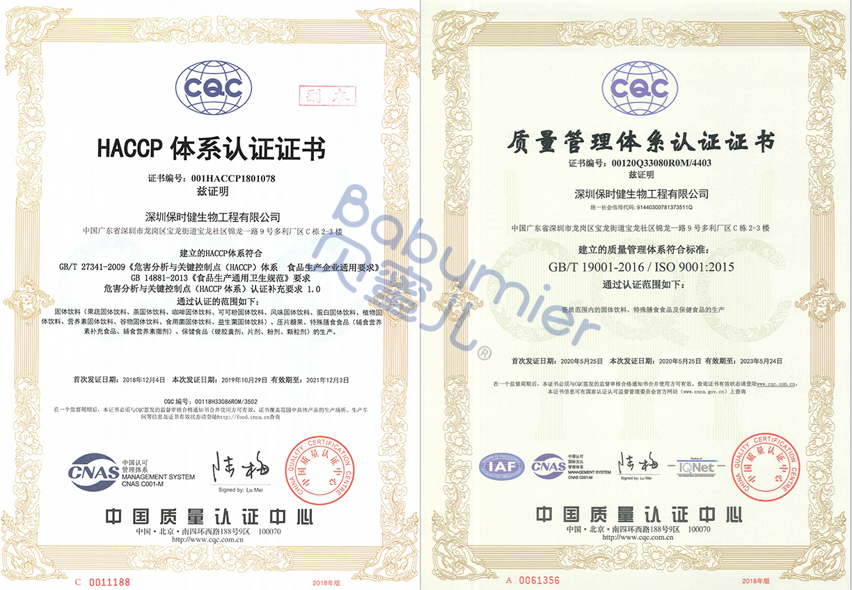 15周年之際，貝蜜兒控股工廠在美國FDA成功注冊并通過ISO9001認(rèn)證