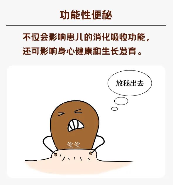 小兒功能性便秘是什么？跟腸道菌群又有什么關(guān)系？