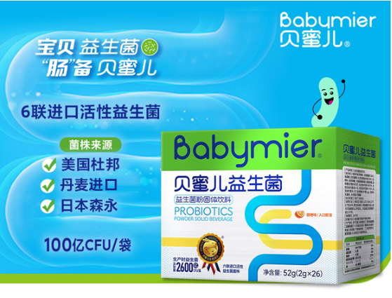 新品上市 | 貝蜜兒益生菌再推新品，樹(shù)立行業(yè)優(yōu)質(zhì)標(biāo)桿